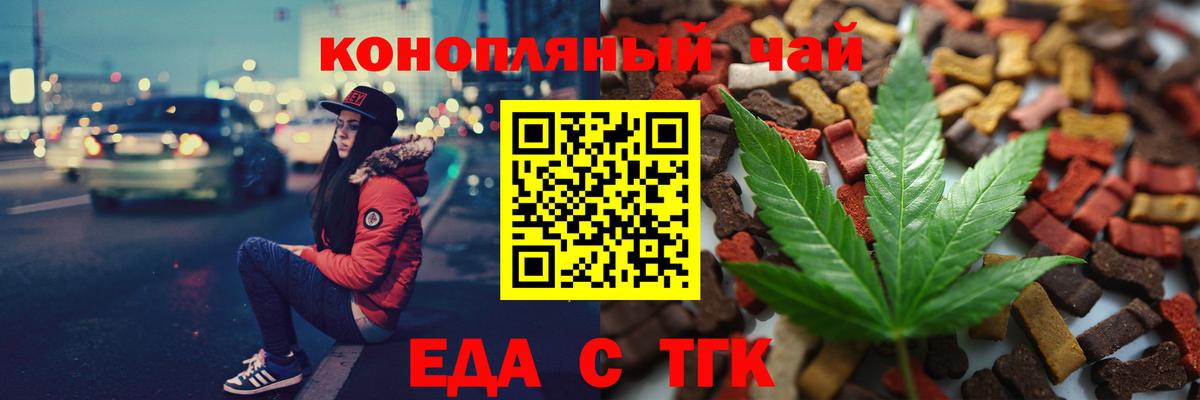 Cannafood марихуана  Вход с VPN  Тельмана 
