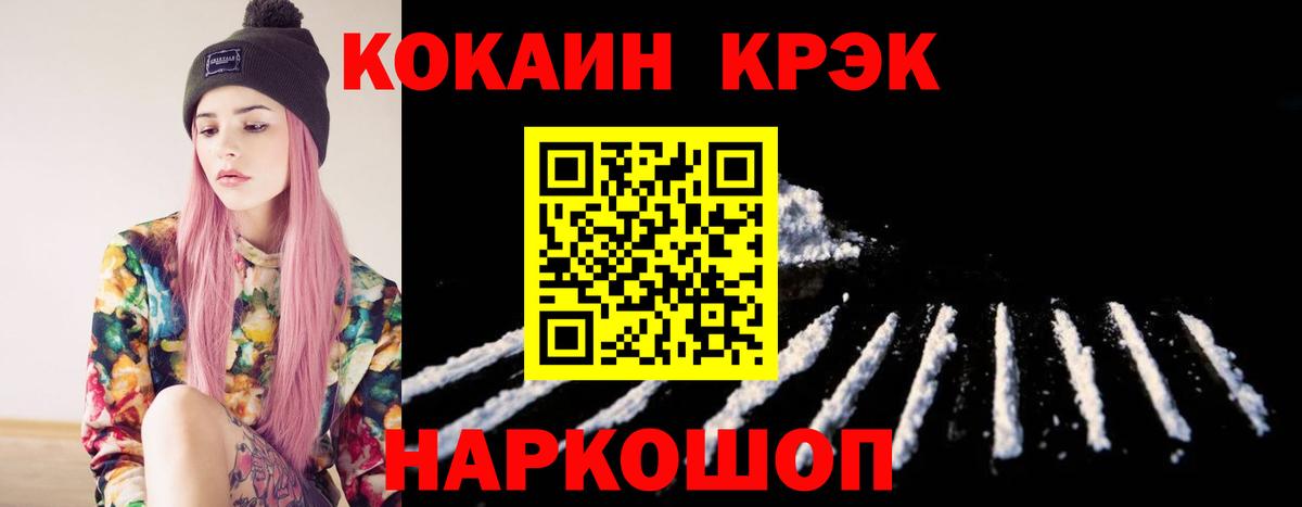 КОКАИН FishScale Тельмана