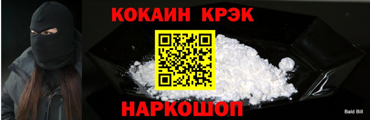 Тельмана  COCAIN Эквадор  Вход с VPN  Cocaine 99% 