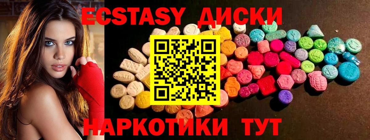 Экстази XTC Тельмана