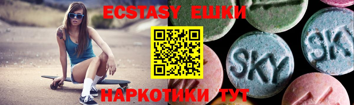 ЭКСТАЗИ VHQ  Вход с VPN  ЭКСТАЗИ  купить  цена  Экстази Punisher  Тельмана 
