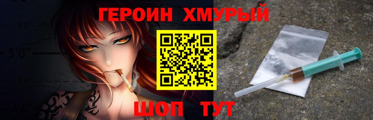 Тельмана  ГЕРОИН  Вход с VPN  Героин афганец 