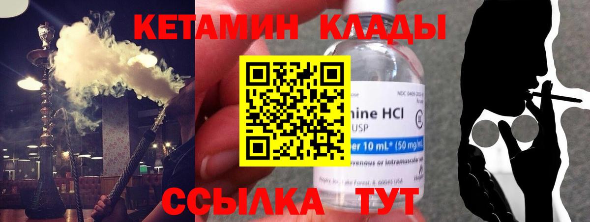 это состав  Кетамин ketamine  Вход с VPN  Тельмана 