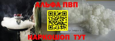 спайс Будённовск