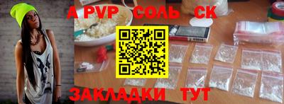 спайс Будённовск