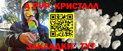 спайс Будённовск
