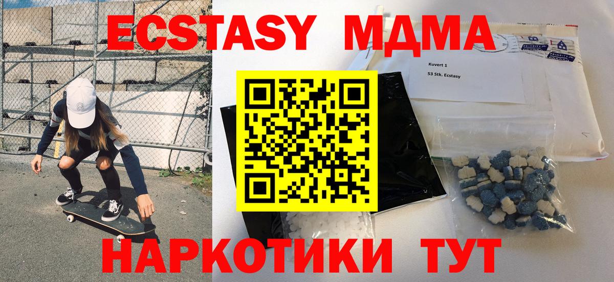 МДМА VHQ  МДМА  Тельмана  Вход с VPN 