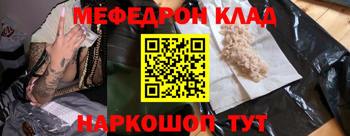 Меф 4 MMC  Вход с VPN  закладки  Тельмана  МЯУ-МЯУ 