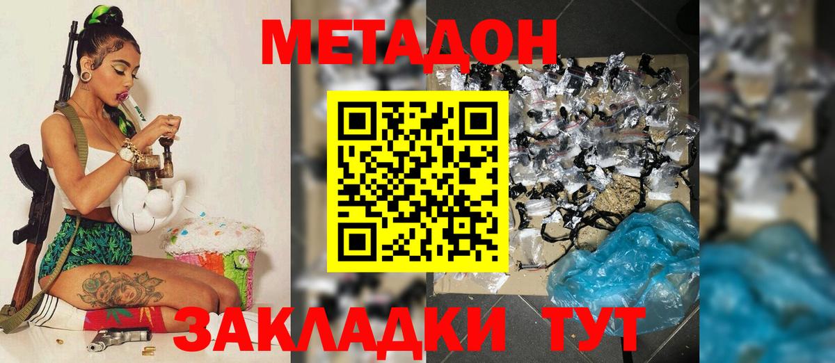 Тельмана  МЕТАДОН methadone  площадка телеграм  Вход с VPN 