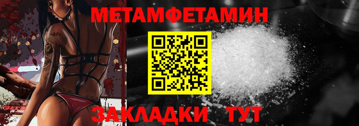 Метамфетамин мет Тельмана