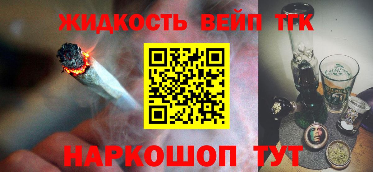 ТГК THC oil  Вход с VPN  Тельмана  ТГК Wax 