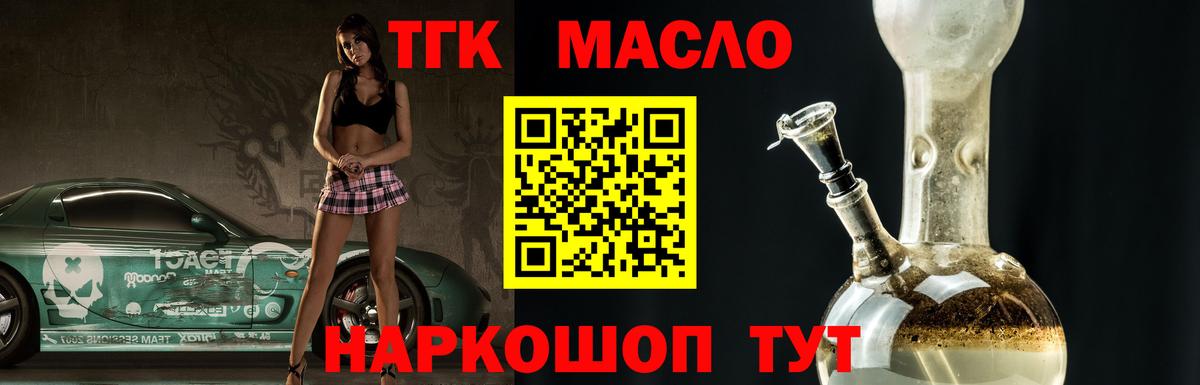 Дистиллят ТГК концентрат Тельмана