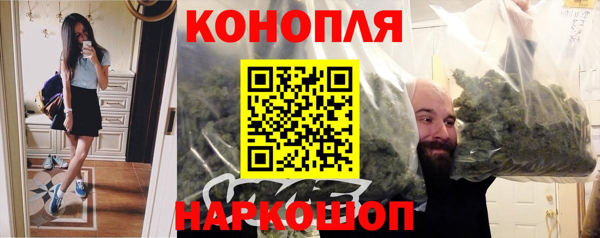 Канабис White Widow  Бошки Шишки THC 21%  Вход с VPN  Тельмана  МАРИХУАНА конопля 
